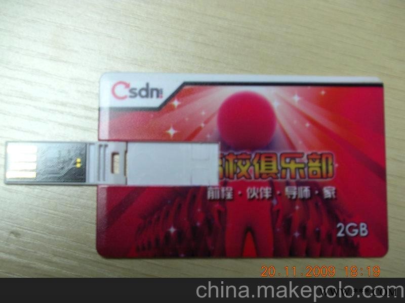 厂家供应智能U盘 过UV卡式U盘 功能U盘 双面彩印广告U盘图3