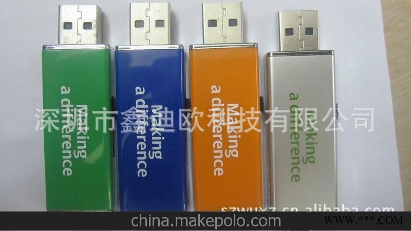 厂家供应热销时尚U盘 新款U盘 礼品u盘 广告U盘 新款推拉U盘