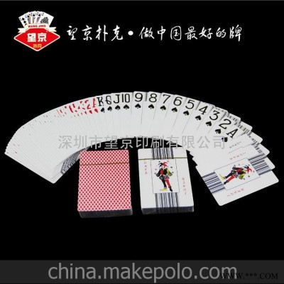 广告扑克定做 德州扑克 俱乐部专用扑克 澳门扑克牌 条码扑克