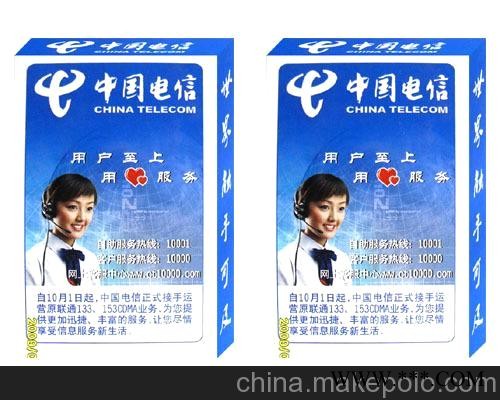 供应各种服装，礼品，产品，广告扑克图3