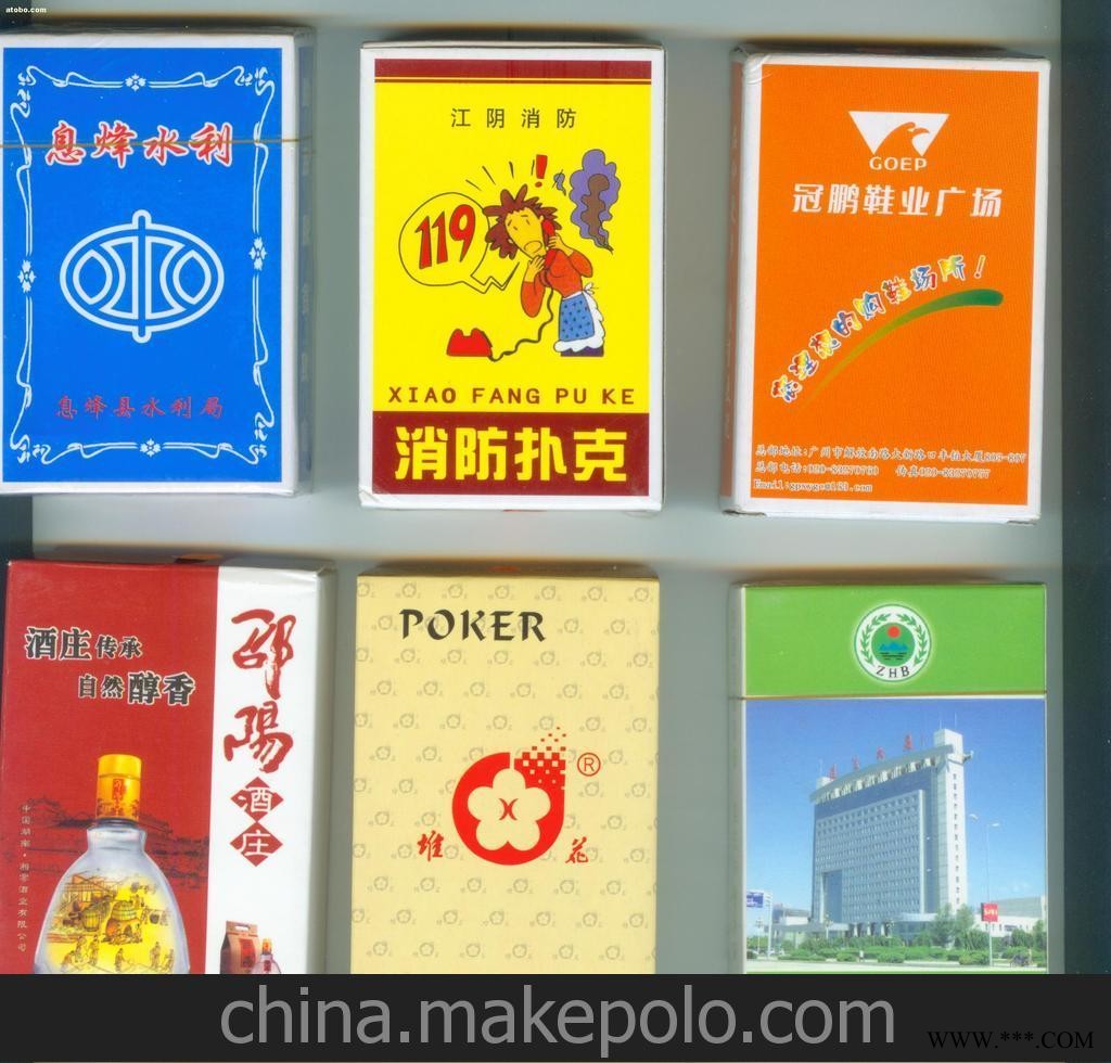 供应各种服装，礼品，产品，广告扑克图5