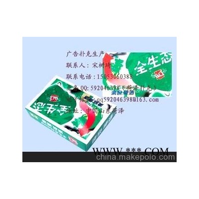 扑克,定做广告扑克,外贸扑克,LOGO扑克