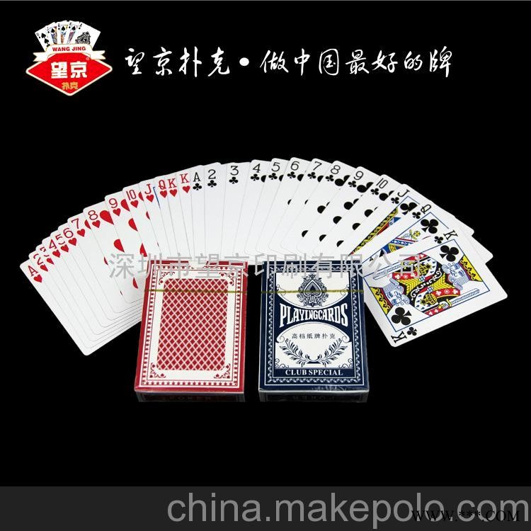 厂家供应广告扑克 婚庆扑克，喜庆扑克图3