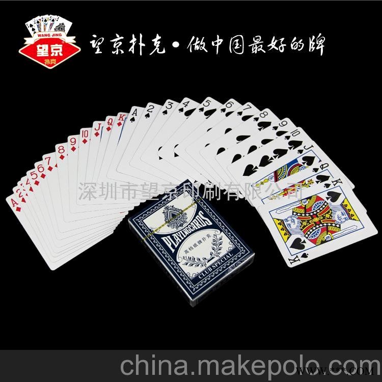 厂家供应广告扑克 婚庆扑克，喜庆扑克图2