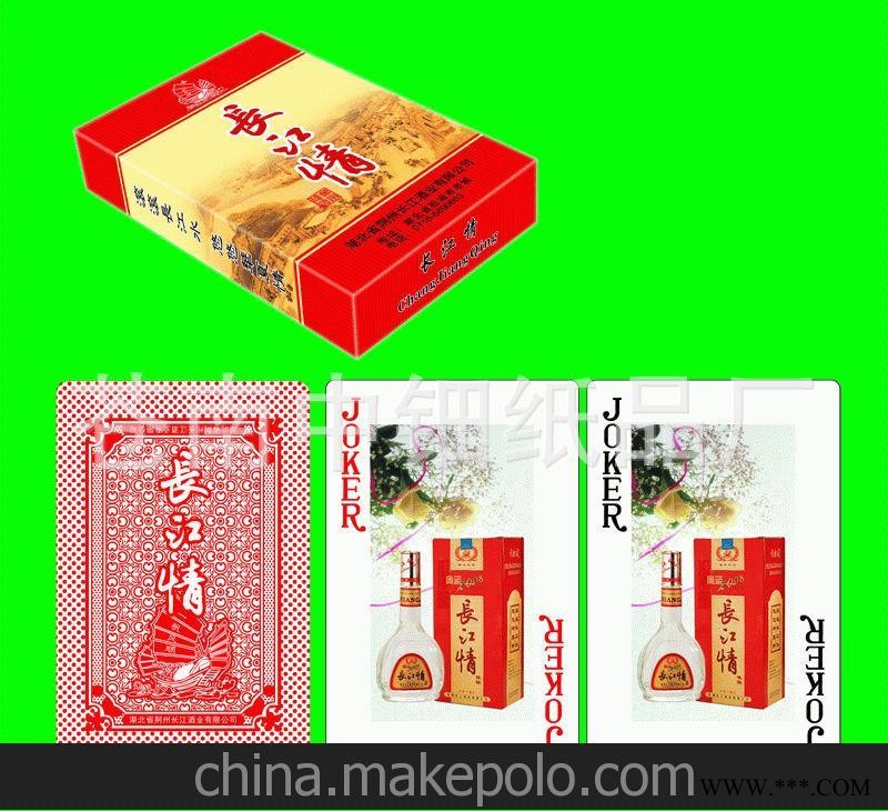 全国供应）广告扑克/酒类礼品扑克/宣传扑克/促销扑克图3