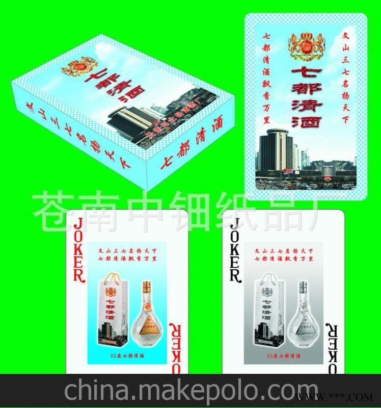 全国供应）广告扑克/酒类礼品扑克/宣传扑克/促销扑克图2
