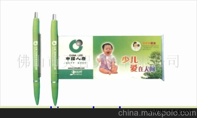好拉拉广告笔