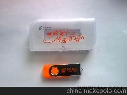 供应中国邮政定制广告U盘，旋转U盘图1
