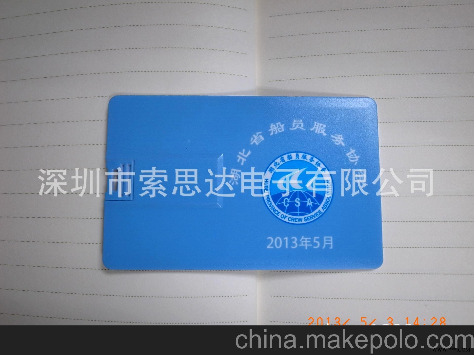 厂家供应智能U盘 过UV卡式U盘 功能U盘 双面彩印高清广告U盘图2