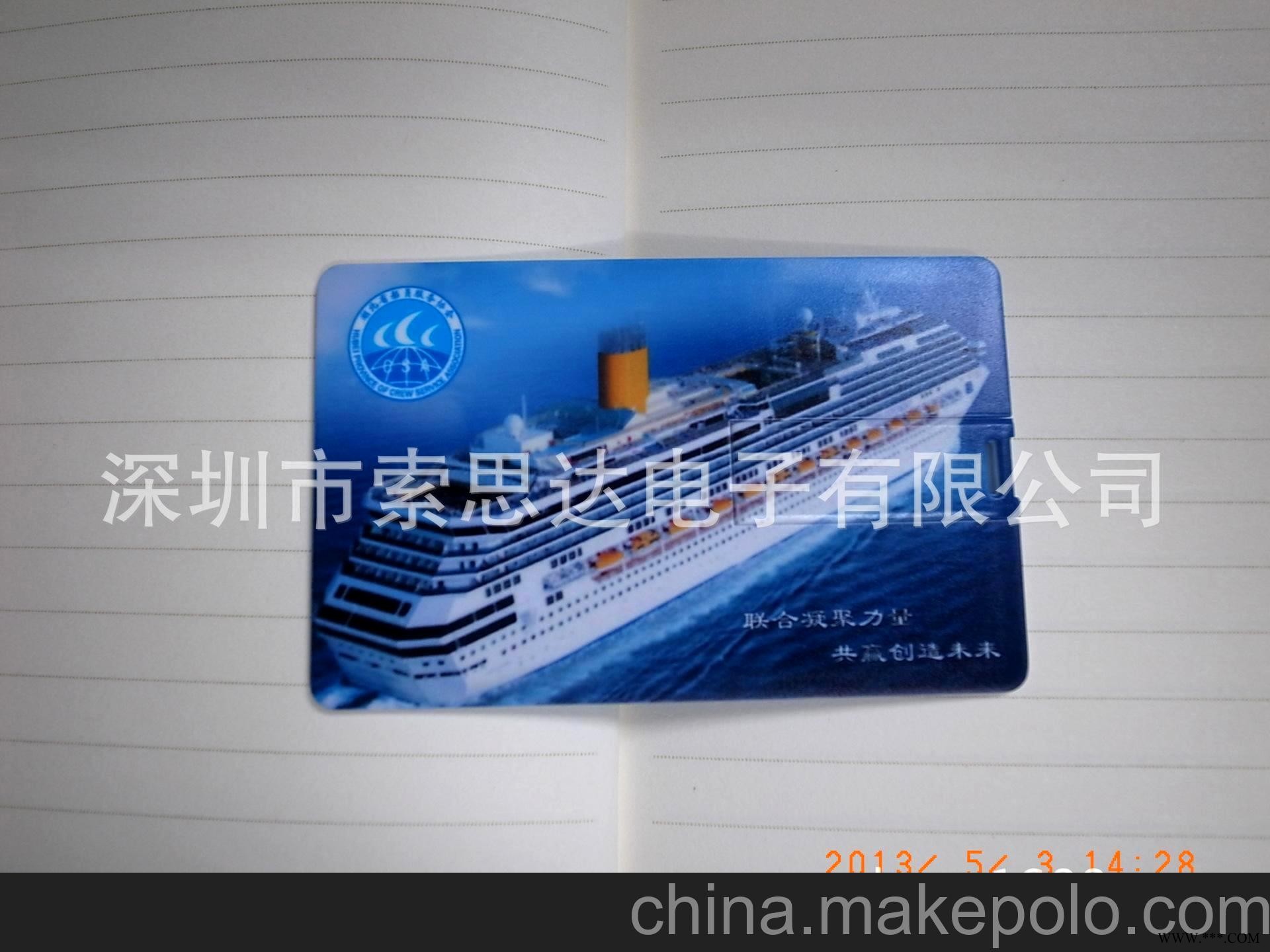 厂家供应智能U盘 过UV卡式U盘 功能U盘 双面彩印高清广告U盘图3