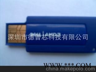 超薄U盘，塑胶U盘，礼品U盘，广告U盘