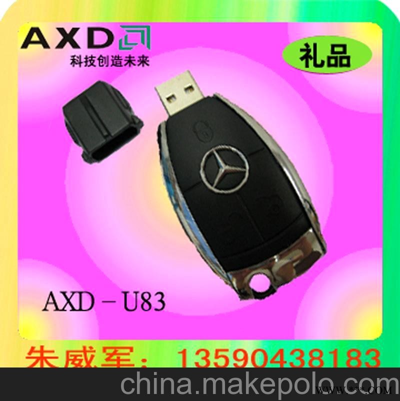 U盘工厂 供应礼品U盘，促销礼品，广告U盘，U盘，奔驰U盘图1
