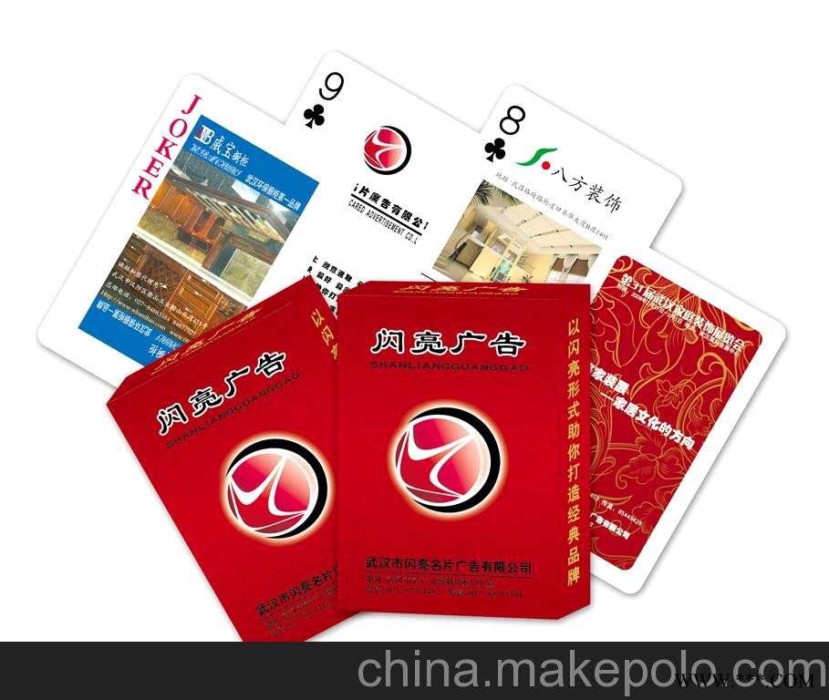 焗鸡王广告扑克、清照酒广告扑克、闪亮广告扑克图2