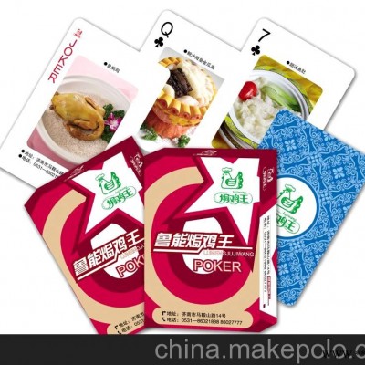 焗鸡王广告扑克、清照酒广告扑克、闪亮广告扑克