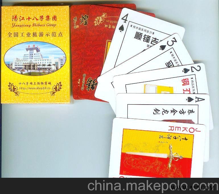 专印广告扑克、印刷扑克、礼品扑克、酒水扑克、菜品扑克图2
