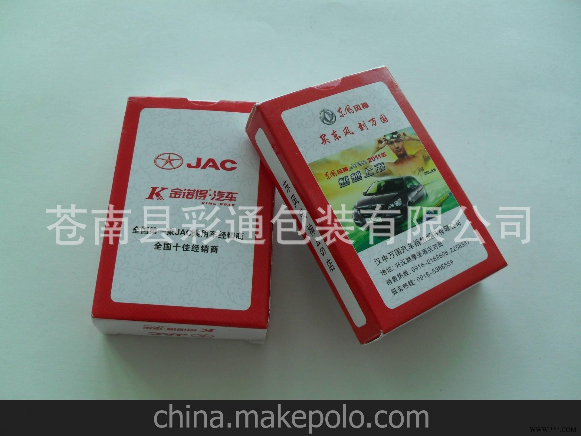 供应各种广告扑克牌定制 厂家定做扑克牌印刷 印刷广告扑克图1