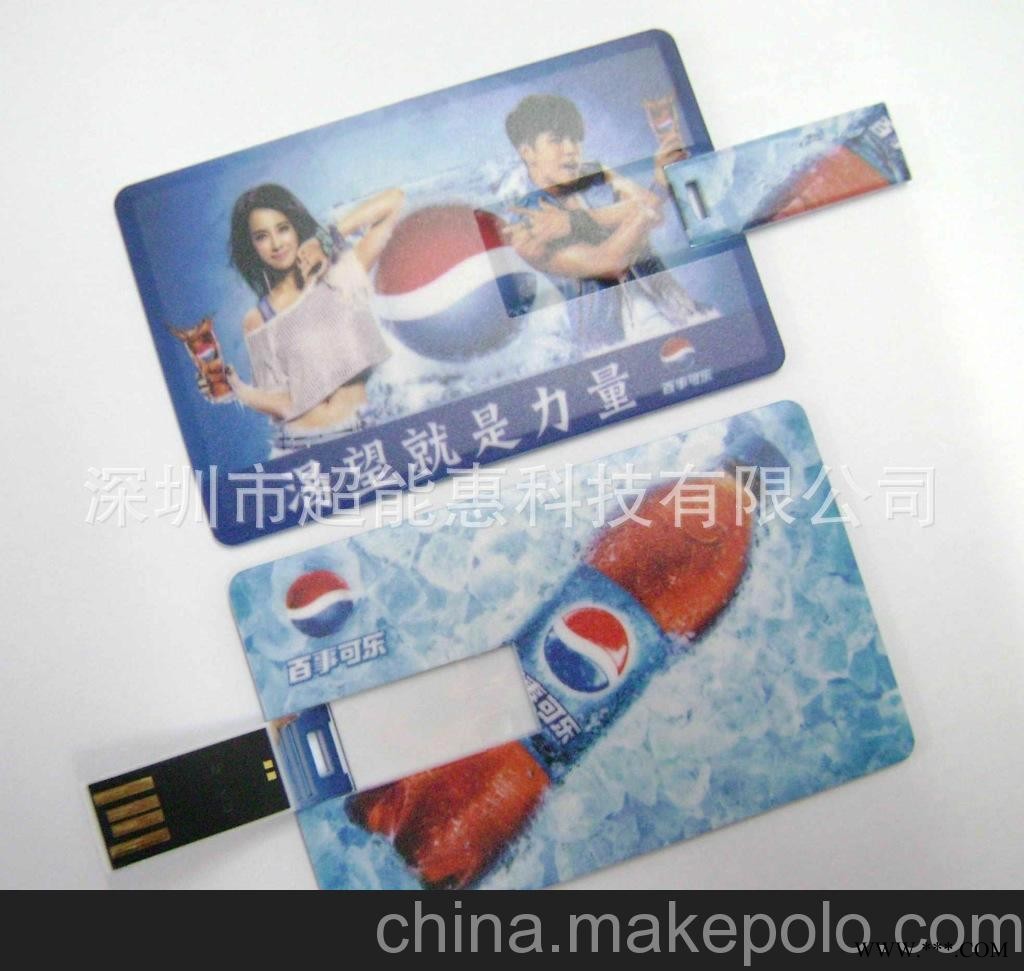 名片U盘，卡片U盘，超薄U盘，广告U盘图2