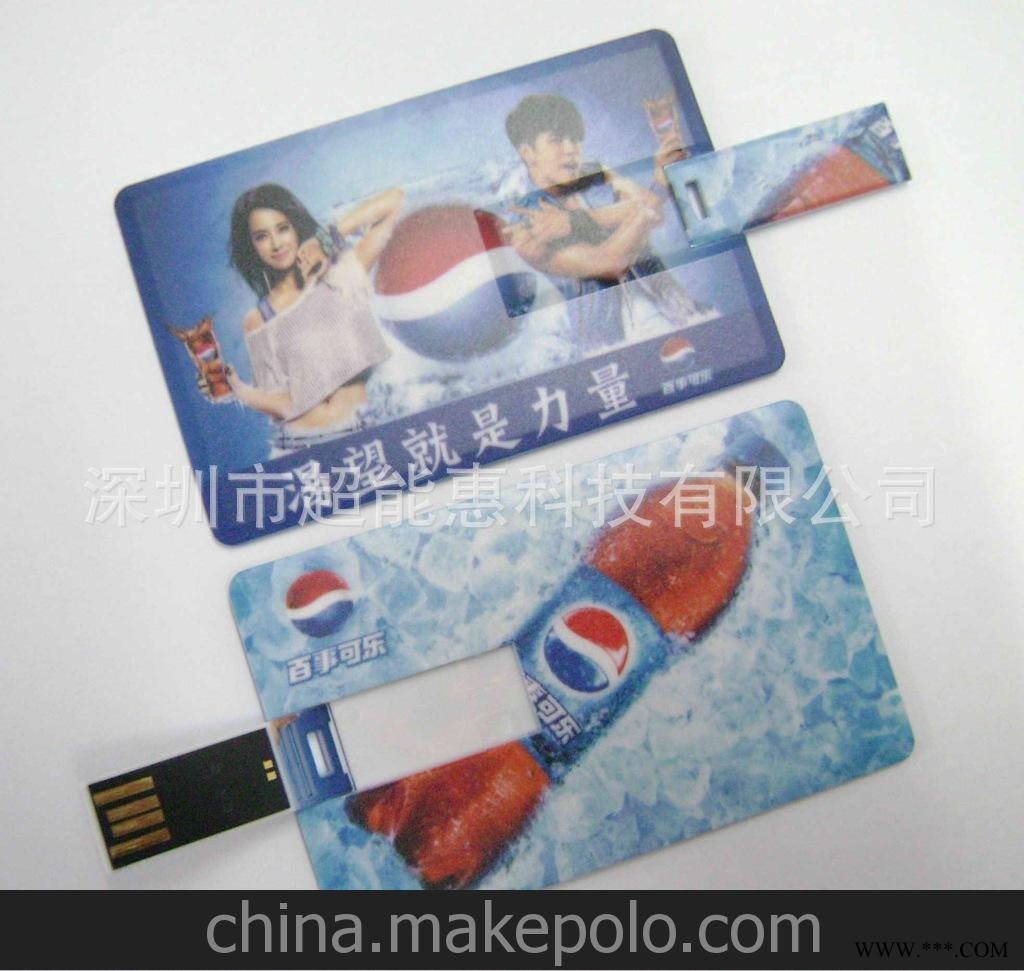 名片U盘，卡片U盘，超薄U盘，广告U盘图3