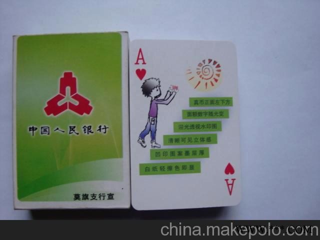 三五扑克厂，农资扑克，银行扑克，扑克，扑克牌，广告扑克图3