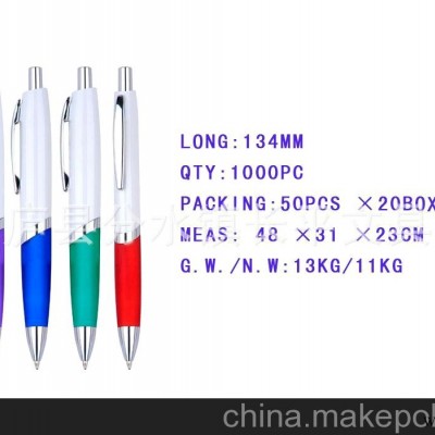 广告笔 塑料广告笔 按动广告笔
