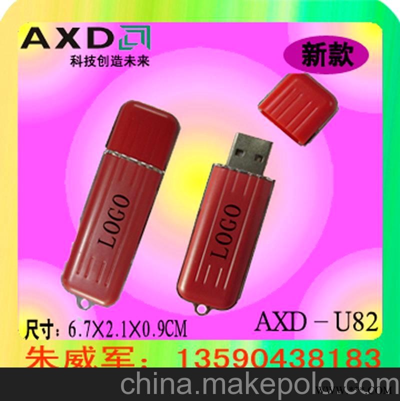 供应礼品U盘,商务礼品，广告U盘，促销礼品，U盘图1