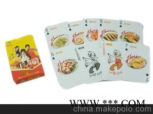 绝味美食类广告扑克