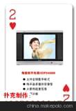 家电类广告扑克图3
