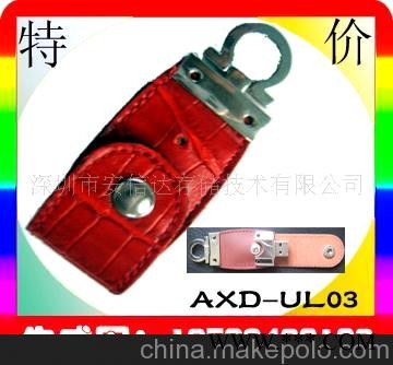 U盘工厂 供应U盘，皮套U盘，广告U盘，1G,2G,4G，8G,16GU盘图3