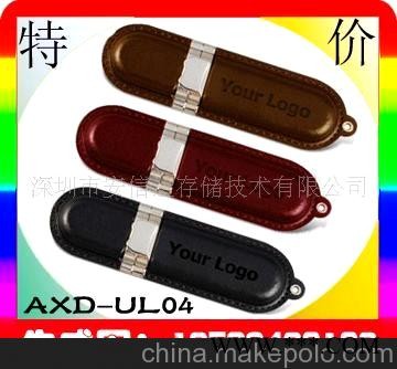 U盘工厂 供应U盘，皮套U盘，广告U盘，1G,2G,4G，8G,16GU盘图1
