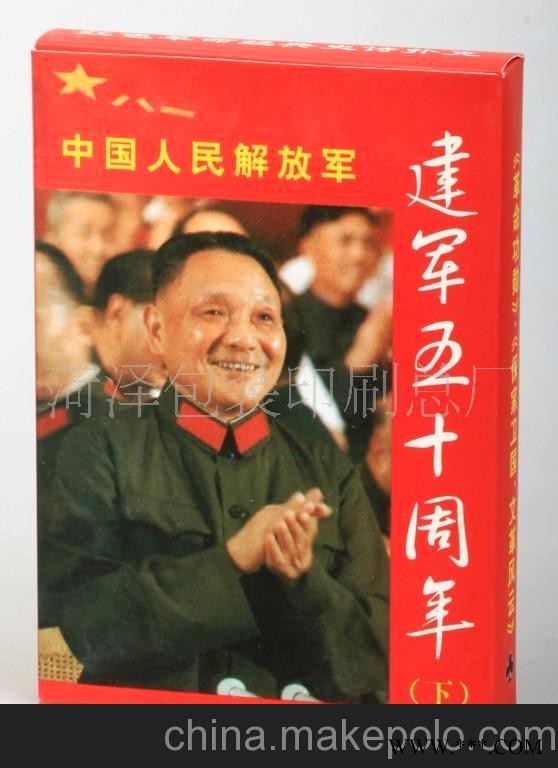 供应厂家生产加工邓小平收藏扑克、防治艾滋病扑克、银行广告扑克图2