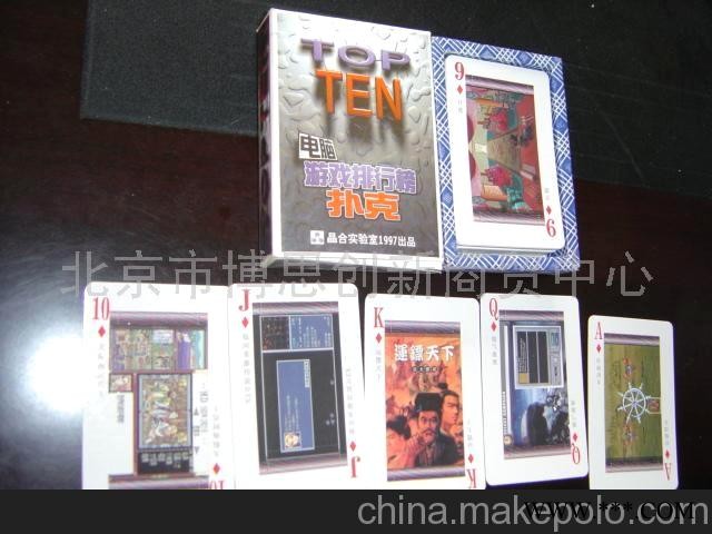 供应性价比高的宣传效果广告促销礼品、广告扑克图2