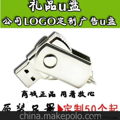2g不锈钢旋转礼品u盘 可印LOGO定制刻字 2G优盘 广告U盘 招标U盘