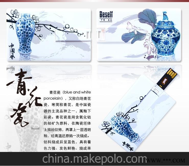 OEM定制高清彩印卡片 名片U盘 黑胶体防水U盘 企业品牌广告U盘图3