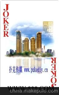 汤臣一品广告扑克 广告扑克 礼品扑克 促销扑克图1