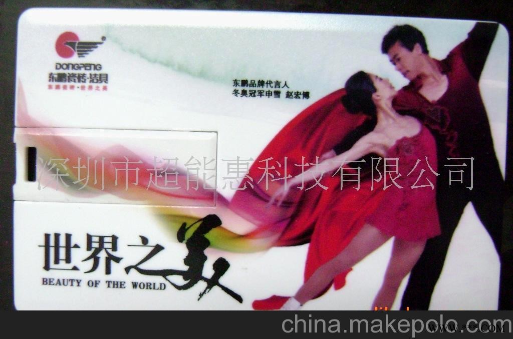 新款卡片U盘,特色广告U盘,自动播放U盘图2