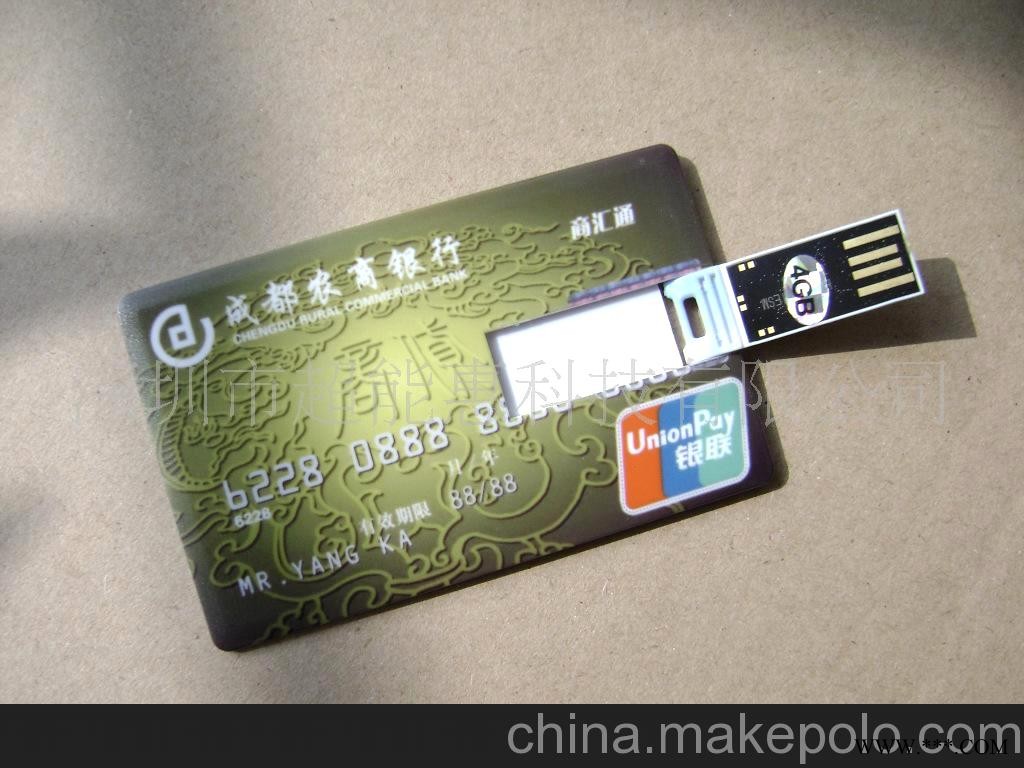 新款卡片U盘,特色广告U盘,自动播放U盘图3