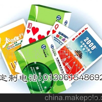 供应精品广告扑克，联通.移动.电信广告