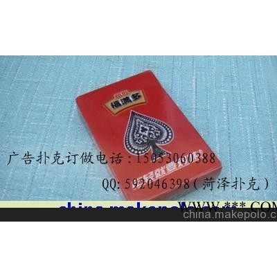 广告扑克,方便面扑克,白酒扑克,啤酒扑克