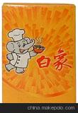 食品类广告扑克图3