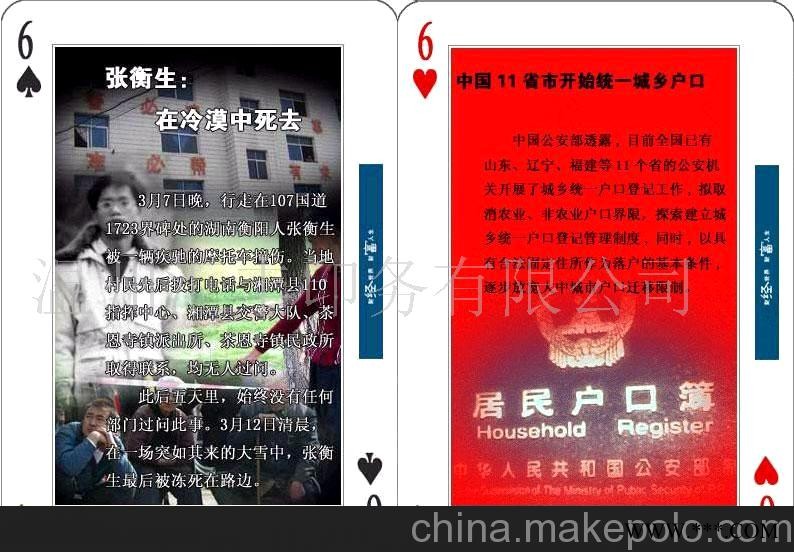 设计扑克牌 扑克牌 广告扑克 促销仆克 扑克