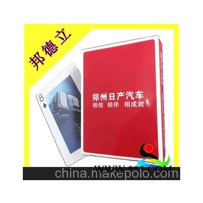 宽牌 广告扑克 铜版纸扑克 大扑克牌 宽牌扑克 中华纸扑克