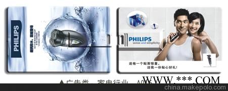 上海广告u盘定制专业服务，请选择悠品U盘