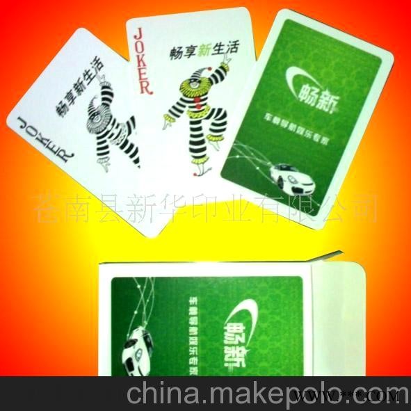 专业生产厂家]供应热销的广告扑克 外贸扑克 棋牌扑克图1