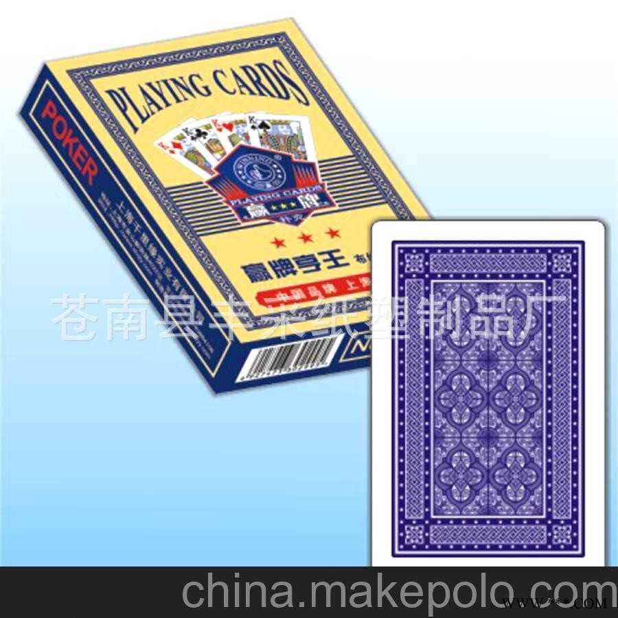 厂家直销 广告扑克 广告纸牌 外贸扑克 扑克批发 扑克图1
