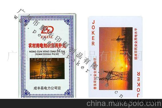 鹏华扑克厂 专业生产扑克、扑克牌、广告扑克图2