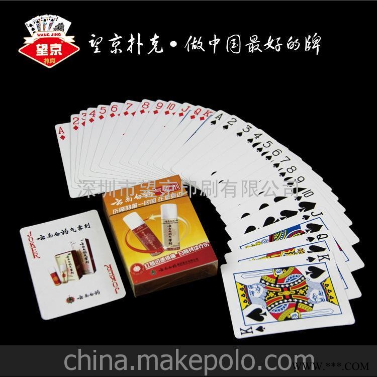 房地产楼盘汽车扑克订做定制广告扑克牌定做广告扑克订制订做扑克图2