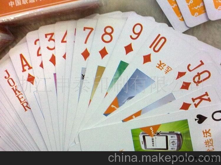 供应扑克 银行保险扑克 教育集团扑克 农资类扑克图2