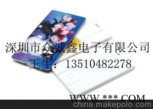 U盘 卡片U盘 名片U盘 广告U盘 礼品U盘