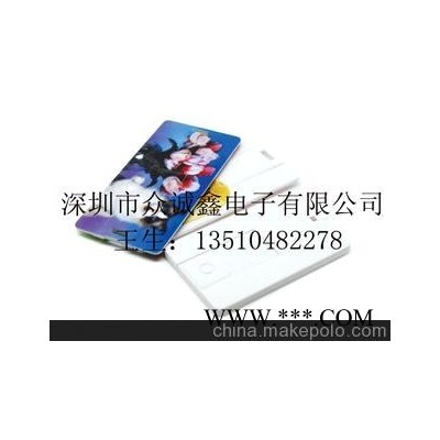 U盘 卡片U盘 名片U盘 广告U盘 礼品U盘