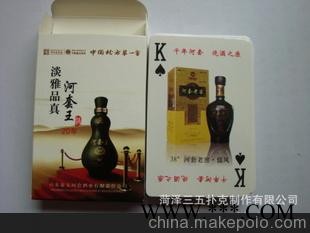 贵州白酒广告扑克图1